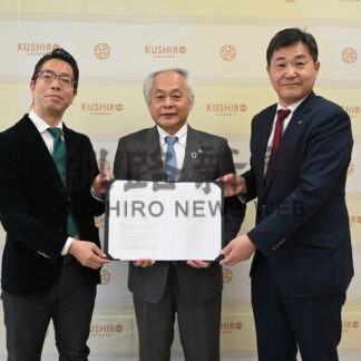 釧路町 Ｊ―クレジット推進へ　脱炭素化、官民金で３者協定【釧路町】(2025-03-25)