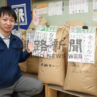 こめしん、米のサブスク開始【釧路市】(2025-03-07)