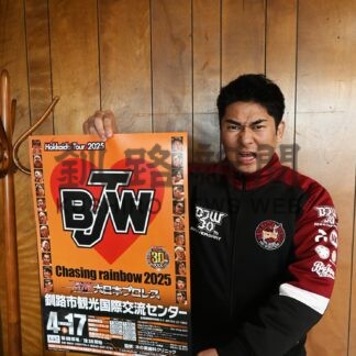 迫力のプロレス観戦を　「大日本」、来月１７日釧路大会【釧路市】(2025-03-17)