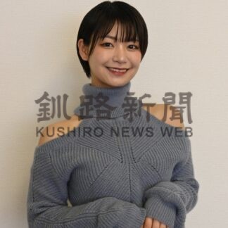 ＣＯＯＬ釧路市観光大使　小坂田純奈さん【釧路市】(2025-03-23)