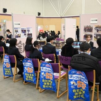 会社概要や仕事内容説明　来春高卒予定者ら対象に【釧路市】(2025-03-14)