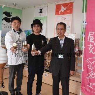 道の駅おだいとうで新ソフトクリームお披露目【別海】(2025-04-20)