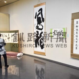 磨いた筆使い、会員展に６０点　国際書道協会釧路地区連【釧路市】(2025-04-04)