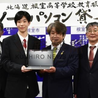 根室高にパソコン１１６台貸与　教育振興会【根室】(2025-04-29)