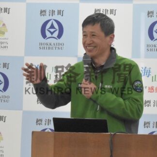 シマフクロウ 象徴に　標津町３者会議【標津】(2025-04-02)