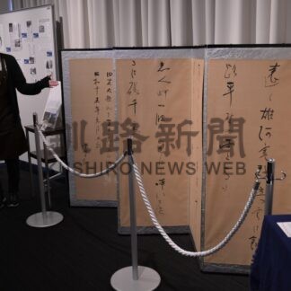 ゆかりの明治文化人紹介　釧路文学館で企画展【釧路市】(2025-04-27)