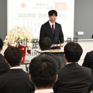 「熱意持ち挑戦」決意　掘削技術専門学校入学式【白糠】(2025-04-13)