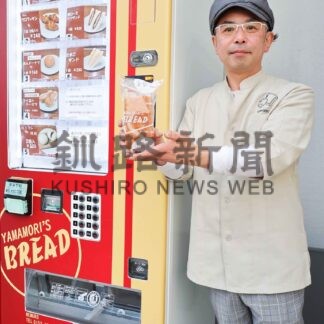 「山森製パン」自販機設置　ダイソー根室梅ヶ枝店前に【根室】(2025-04-12)