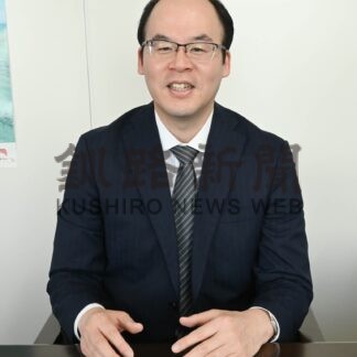 ひと　日本政策金融公庫釧路支店長兼国民生活事業統轄　恒川孝司さん【釧路市】(2025-04-25)