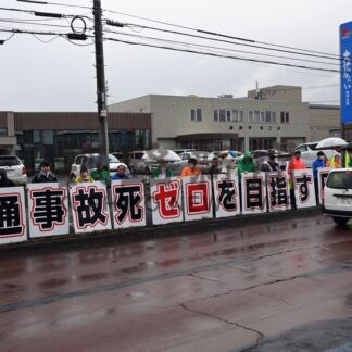 交通事故死ゼロへ啓発　町安全推進委、大形看板で呼び掛け【釧路町】(2025-04-13)