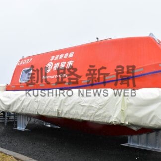 初の津波救命艇設置　花咲港地区、関係者らが見学【根室】(2025-04-26)