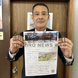 まちづくり考えよう　あす市民フォーラム【釧路市】(2025-04-10)