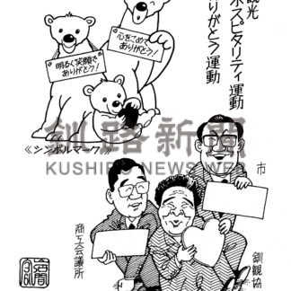 岩間さんをしのぶ　まんが時評〈４〉(2025-04-25)