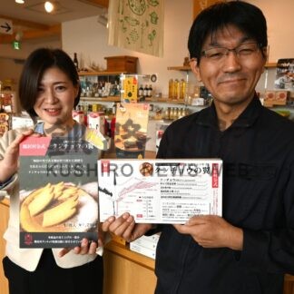 ミルクサブレ共同開発　ＪＡＬと鶴居村【釧路市】(2025-04-04)