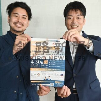 Ａｉｒｂｎｂ活用術学ぼう　釧路ＪＣ、３０日に例会【釧路市】(2025-04-27)