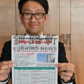 本場韓国で学ぼう　語学研修の参加者募集【釧路市】(2025-04-12)