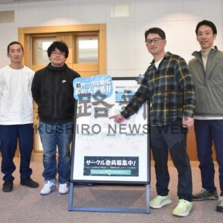 図書で町を盛り上げ　男性４人、サークル「としょパパ」設立【別海】(2025-04-22)