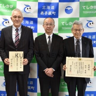 納谷さん行政相談委員委嘱、粥川さんから引く継ぐ【弟子屈】(2025-04-09)