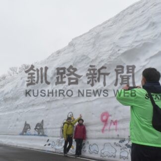 雪壁ウォーク満喫　知床横断道【羅臼】(2025-04-14)