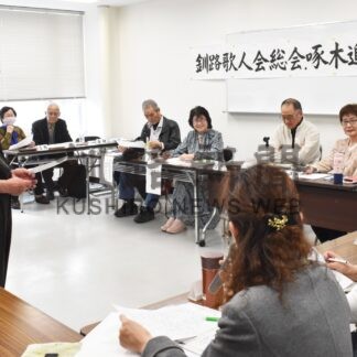 啄木に思いはせ２５首　釧路歌人会総会【釧路市】(2025-04-25)