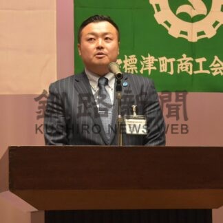 松平氏が新部長再任　中標津町商工会青年部【中標津】(2025-04-17)