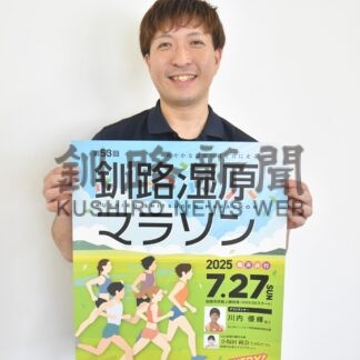 ７月２７日「湿原マラソン」　川内選手らゲストランナー【釧路市】(2025-05-14)
