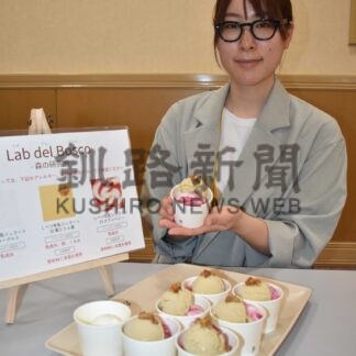 しべつ牛乳でジェラート３種　試食会で好評【標津】(2025-05-23)