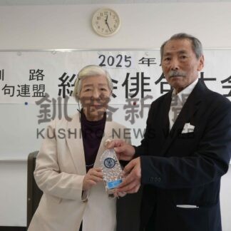 新会長に佐藤氏選任　釧路俳句連盟が総会【釧路市】(2025-05-27)