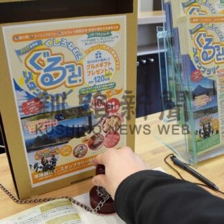 道の駅やカフェ巡ろう　ぐるっとスタンプラリー(2025-05-09)