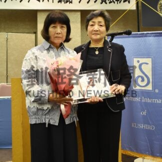 「よみきかせの会☆星の子」にボランティア賞　ソロプチミスト釧路【釧路市】(2025-05-26)