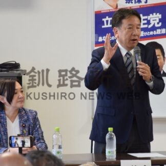 「立憲主義」を考える　立民道７区総支部集会【釧路市】(2025-05-25)
