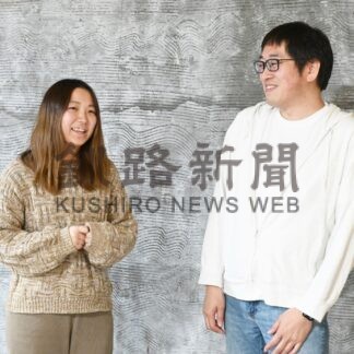 起業家 移住支援、地域挑戦仕組みを　「釧路オールアクション」設立【釧路市】(2025-05-02)