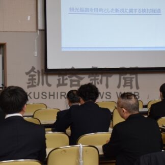 「道宿泊税」活用施策で意見を　釧根管内でも開催、参加を呼び掛け【釧路市】(2025-05-15)