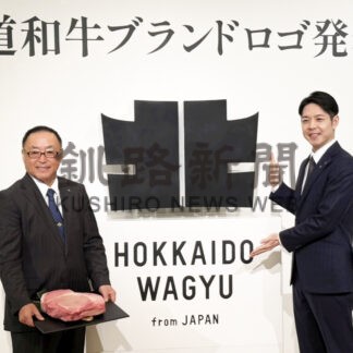 「北海道和牛」世界へ発信　ブランド名とロゴ発表【札幌】(2025-05-23)