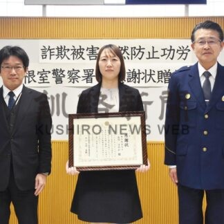 石川さん詐欺被害未然防止　対応たたえ根室署が感謝状【根室】(2025-05-06)