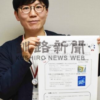 カメラの原理学ぼう　釧路芸術館「写真クラブ」、１４日に工作【釧路市】(2025-05-31)