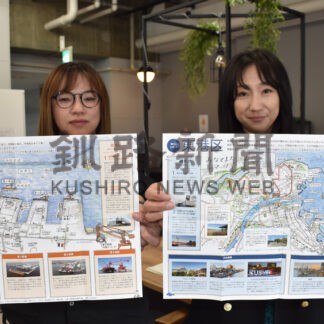 みなとまちマップ作成　港湾施設や周辺の見所紹介【釧路市】(2025-05-01)