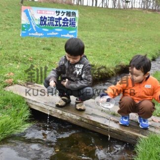 サケ放流「大きく育って」　サーモン科学館【標津】(2025-05-04)
