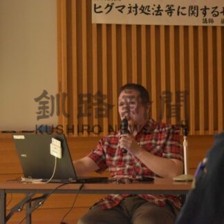 ヒグマ対処法学ぶ　中標津署がセミナー【中標津】(2025-05-26)