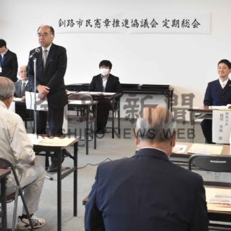 世界に誇れるまちへ　市民憲章推進協が総会【釧路市】(2025-05-30)