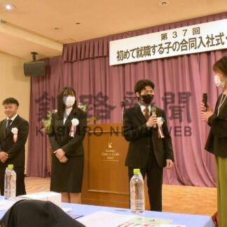 初就職 祝いと激励　職親会が合同入社式【釧路市】(2025-05-26)