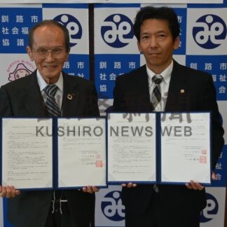 災害時の活動支援　社協とみなとライオンズク協定【釧路市】(2025-05-29)