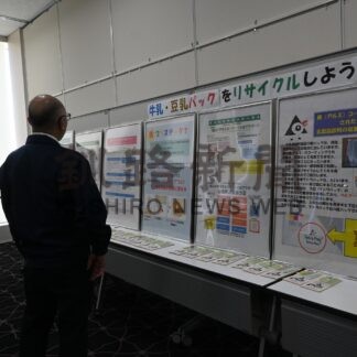 今から実践できる行動掲載　釧路で消費者月間パネル展【釧路市】(2025-05-14)