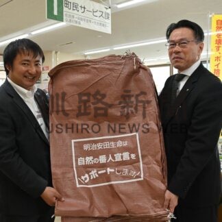 町にごみ袋寄贈「美化に活用を」　明治安田生命【白糠】(2025-05-29)