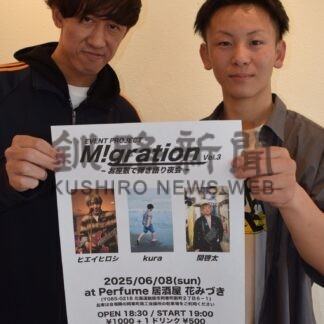 音楽とお酒楽しんで　来月８日釧路ライブ【釧路市】(2025-05-17)