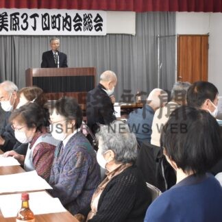 新会長に山本さん　美原３丁目町内会【釧路市】(2025-05-17)