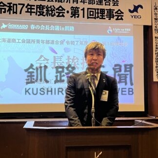 研修通し交流深める　北海道ＹＥＧ総会【釧路市】(2025-05-11)