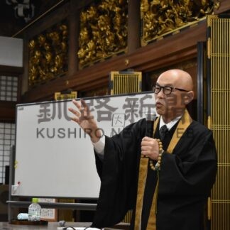 「自分自身の人生表現して」 武蔵野大総長の釈氏講演【釧路市】(2025-05-26)