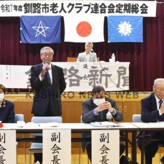 「協力得ながら活動支援」　新会長に菱沼さん　釧路市老連総会【釧路市】(2025-05-31)
