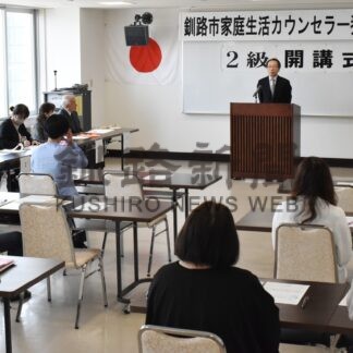 カウンセラー養成講座開講　１２月まで【釧路市】(2025-06-14)